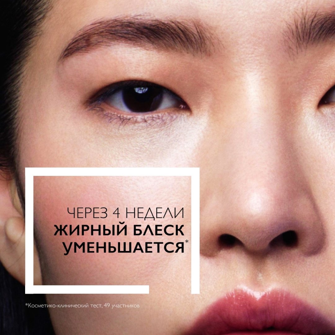 EFFACLAR MAT+ Легкий матирующий увлажняющий крем 40 мл купить,NaN
