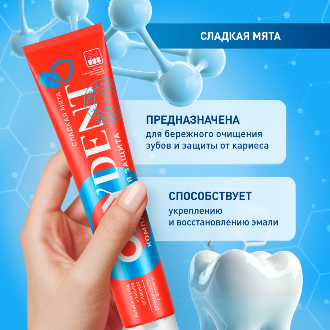 Synergetic зубная паста Oxydent Комплексная защита 100 мл купить,0