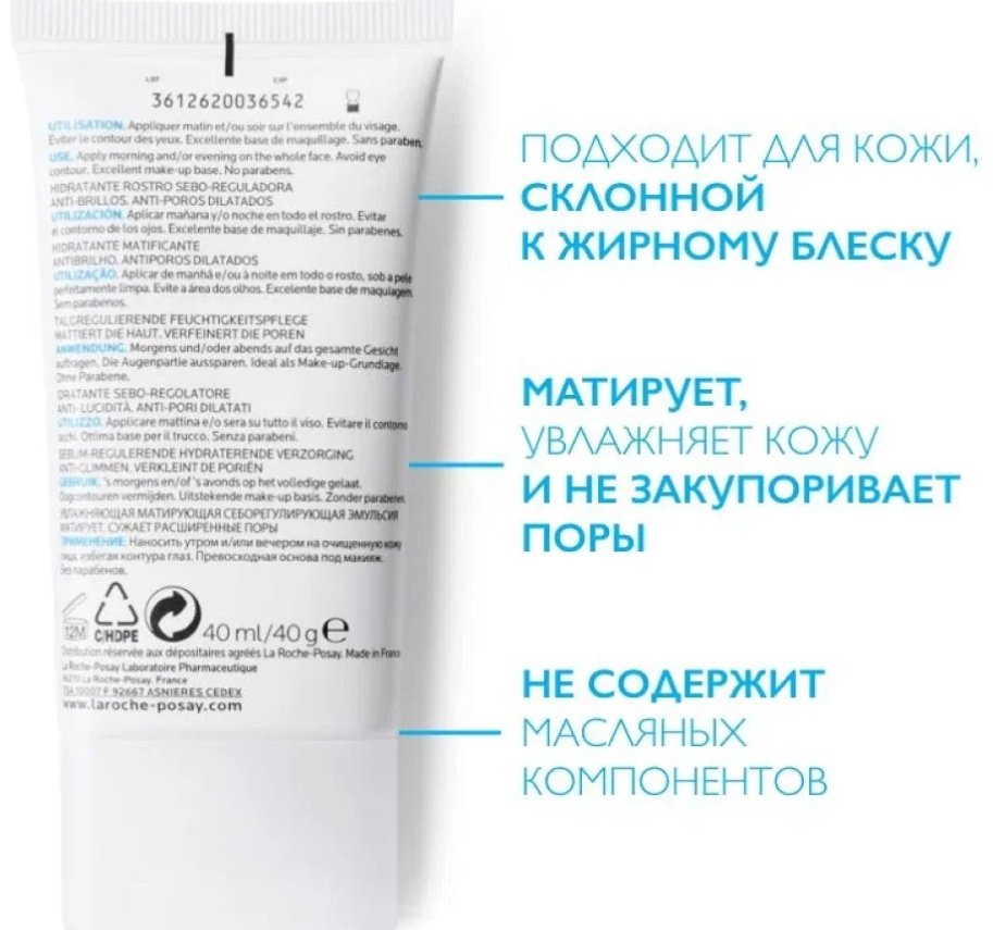 EFFACLAR MAT+ Легкий матирующий увлажняющий крем 40 мл купить,NaN