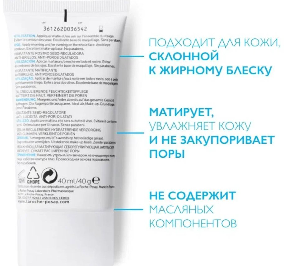 EFFACLAR MAT+ Легкий матирующий увлажняющий крем 40 мл купить,NaN