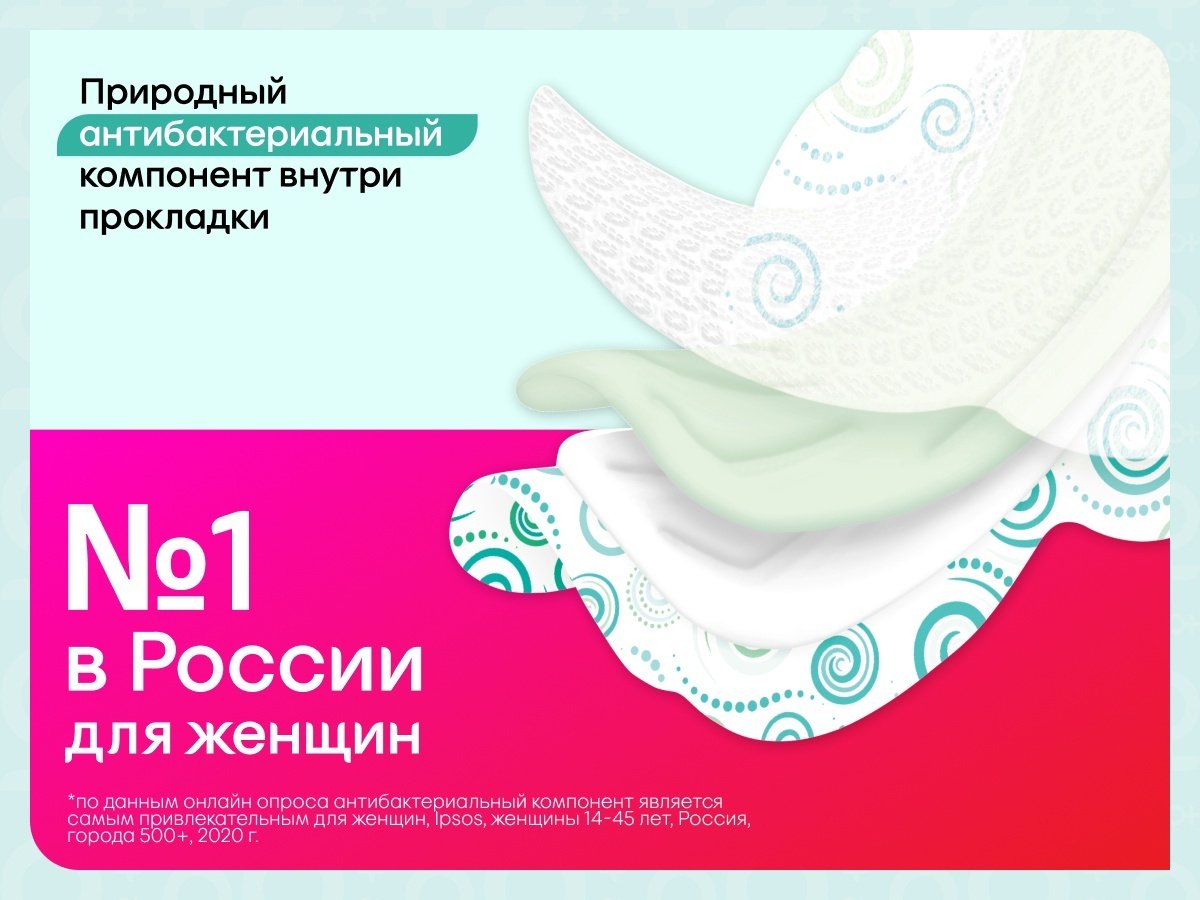 Kotex прокладки Bio-Care Normal 8 шт