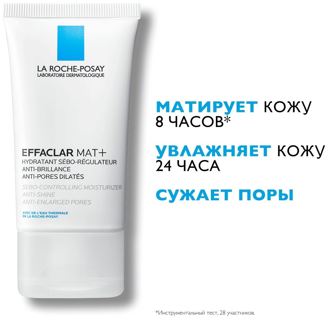 EFFACLAR MAT+ Легкий матирующий увлажняющий крем 40 мл купить,NaN