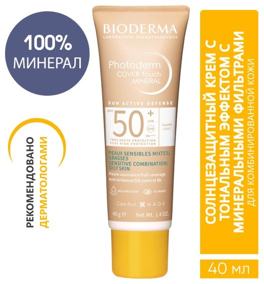 Bioderma крем PHOTODERM Cолнцезащитный минеральный Cover touch светлый тон SPF50&#43; для лица 40 мл