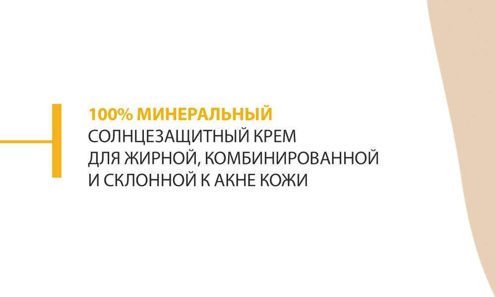 Bioderma крем PHOTODERM Cолнцезащитный минеральный Cover touch светлый тон SPF50+ для лица 40 мл купить,NaN