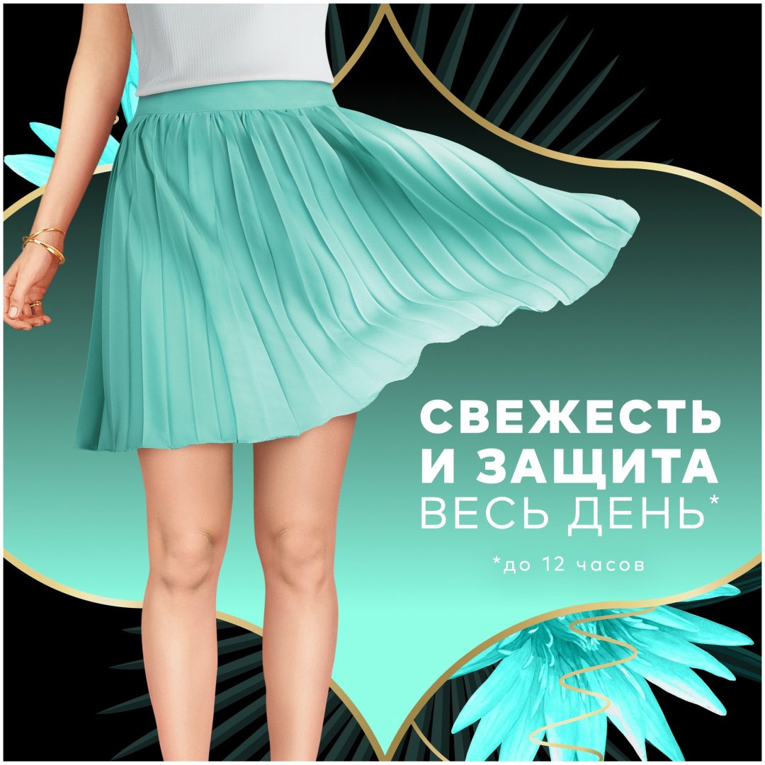 Discreet прокладки ежедневные Deo Waterlily Plus 52 шт купить,NaN