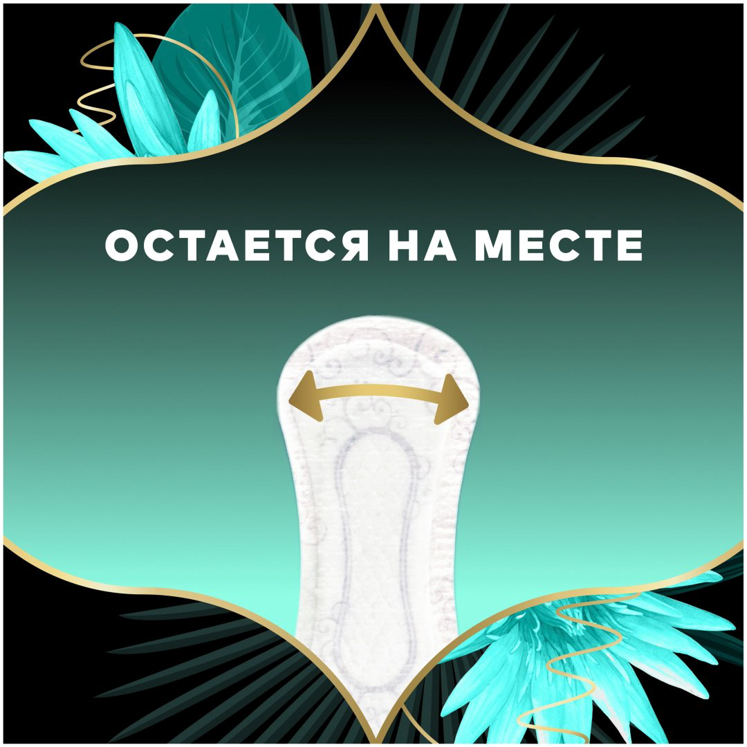 Discreet прокладки ежедневные Deo Waterlily Plus 52 шт купить,NaN