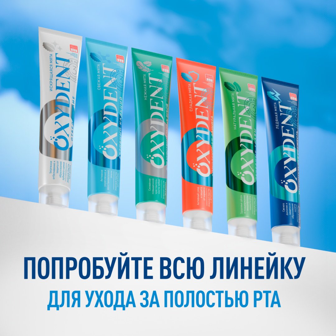 Synergetic зубная паста Oxydent Максимальная свежесть 100 мл