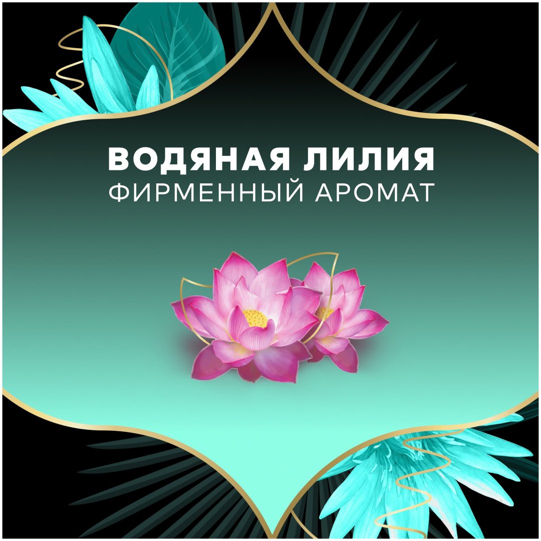 Discreet прокладки ежедневные Deo Waterlily Plus 52 шт купить,NaN