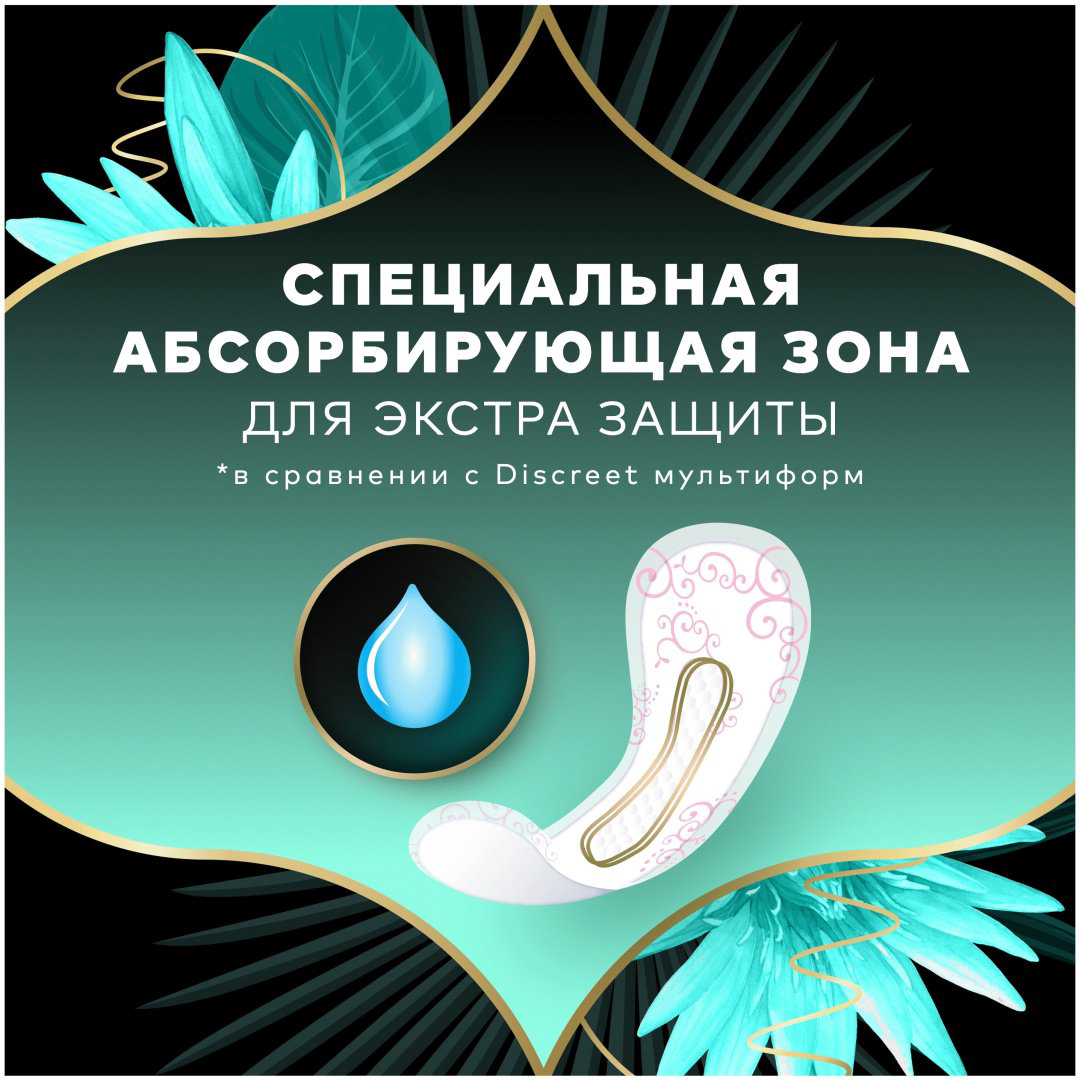 Discreet прокладки ежедневные Deo Waterlily Plus 52 шт купить,NaN