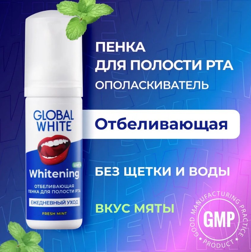 Global White пенка для зубов Whitening, Fresh Mint 50 мл