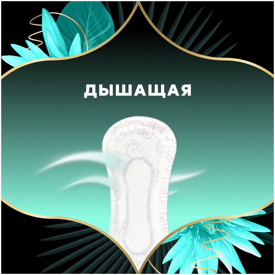 Discreet прокладки ежедневные Deo Waterlily Plus 52 шт купить,NaN