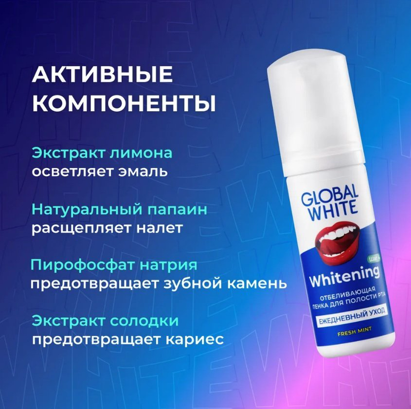 Global White пенка для зубов Whitening, Fresh Mint 50 мл купить,NaN