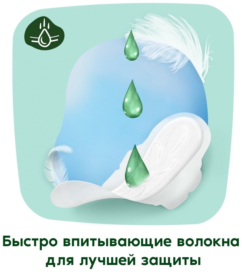 Naturella прокладки Нежная защита Mакси 14 шт