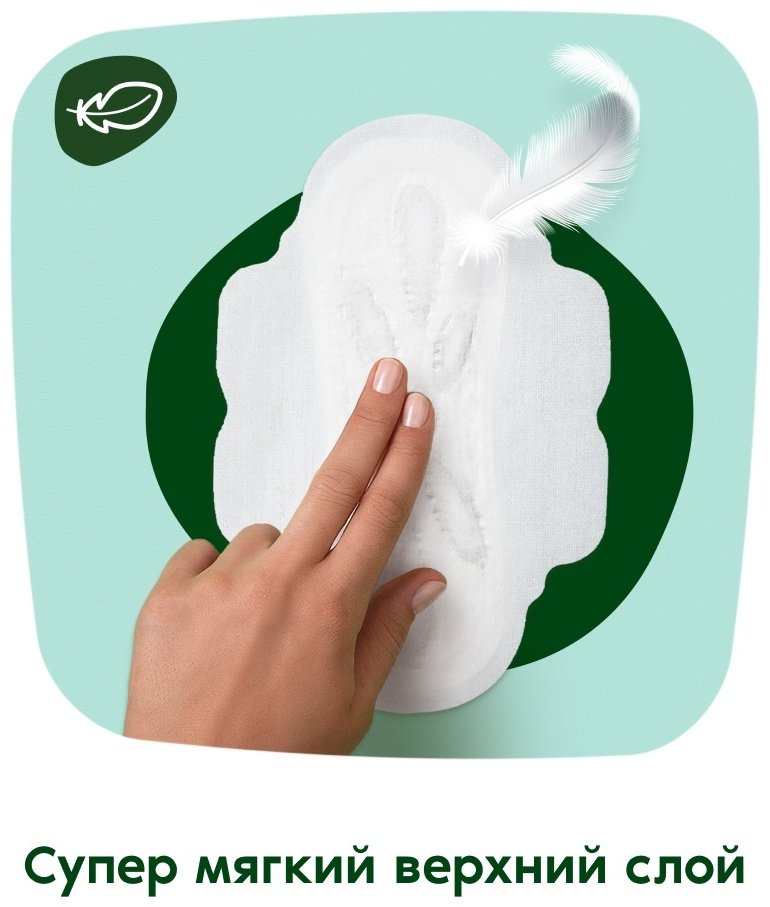 Naturella прокладки Нежная защита Mакси 14 шт