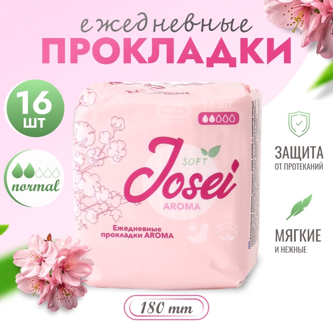 Josei прокладки ежедневные Aroma 16 шт