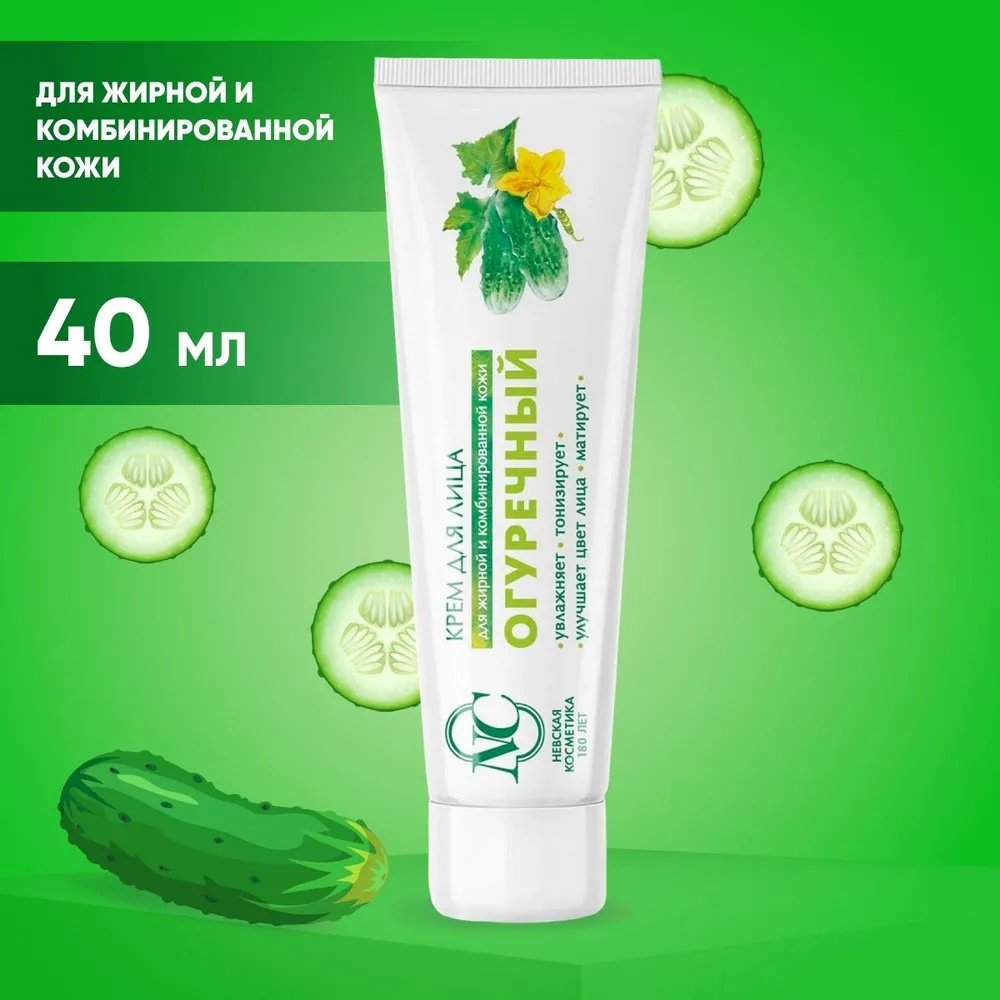 Невская косметика крем Огуречный для лица 40 мл купить,NaN