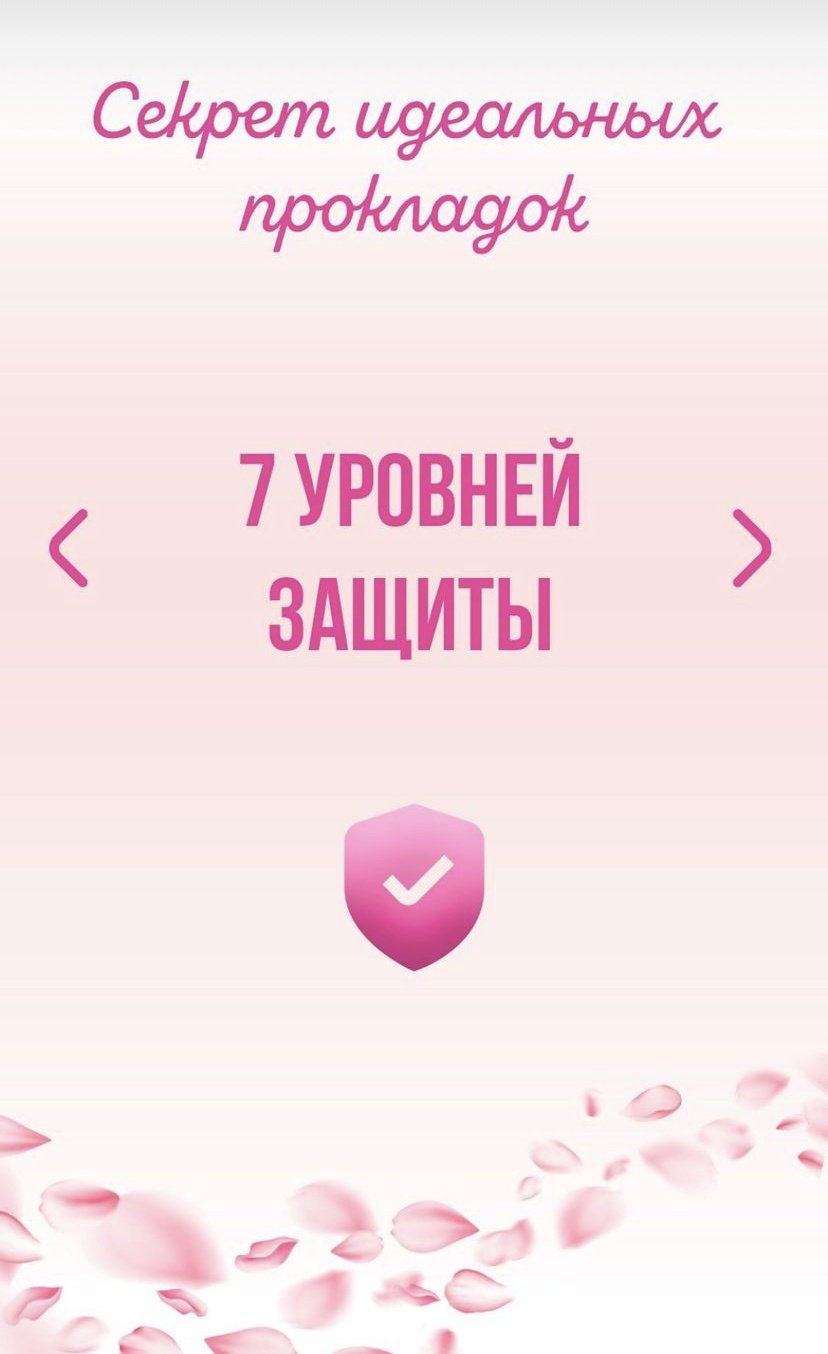 Josei прокладки ежедневные Aroma 16 шт