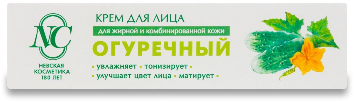 Невская косметика крем Огуречный для лица 40 мл купить,NaN