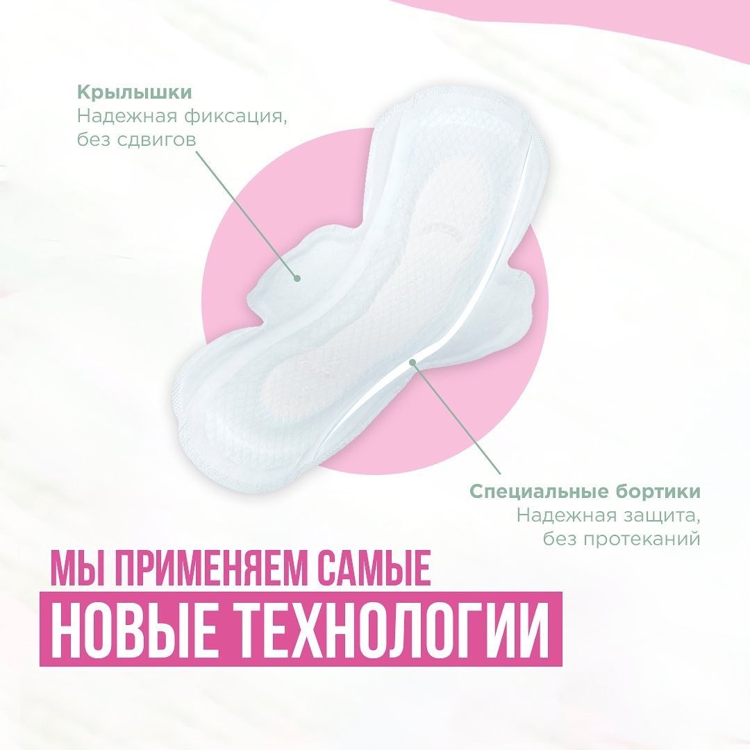 Josei прокладки ежедневные Aroma 16 шт