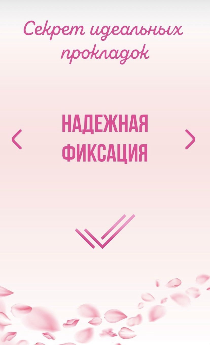 Josei прокладки ежедневные Aroma 16 шт