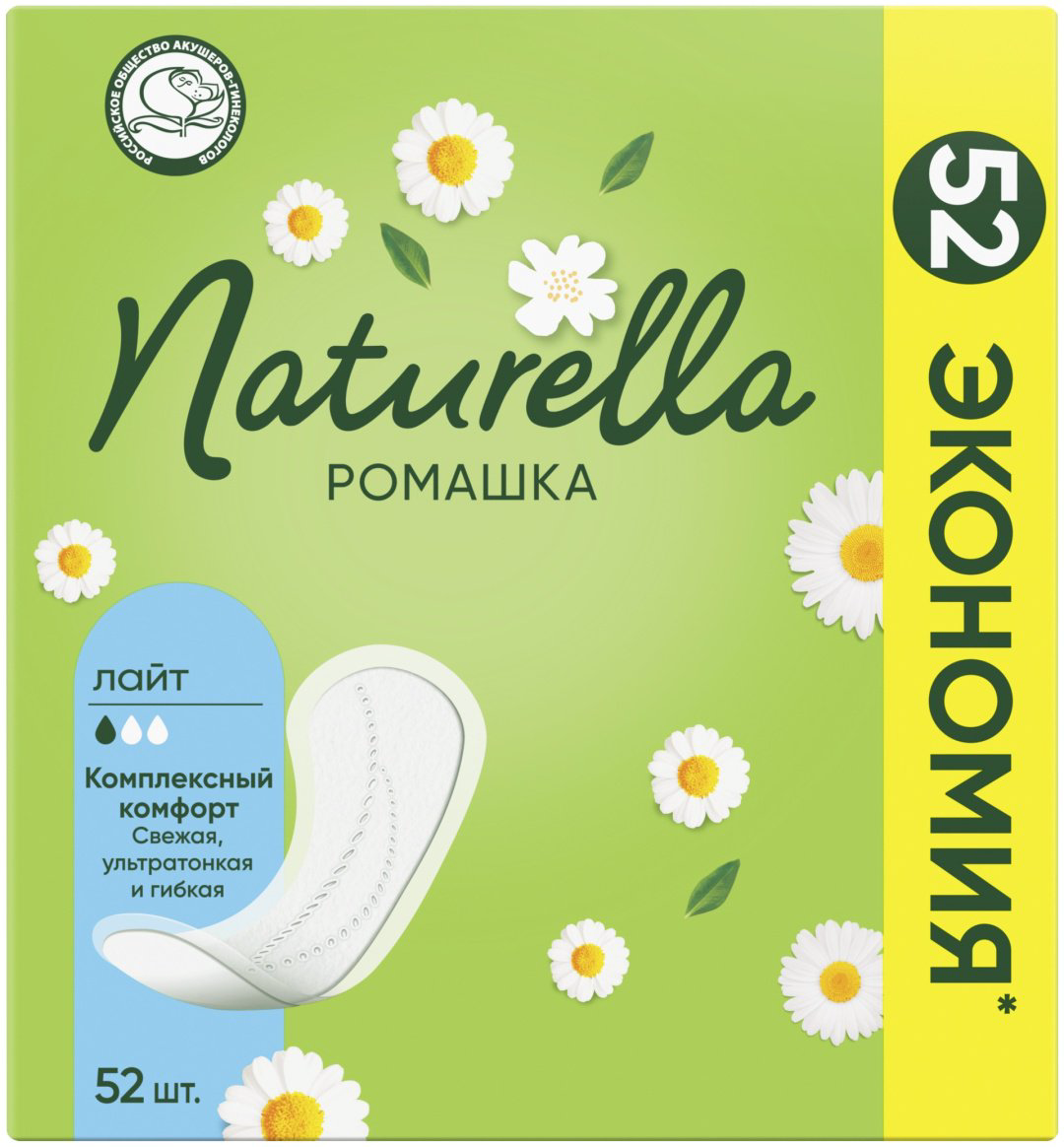 Naturella прокладки ежедневные Ромашка Лайт 52 шт купить,NaN