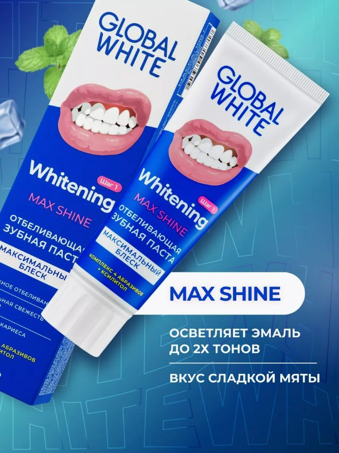 Global White зубная паста Whitening 100 г купить,NaN