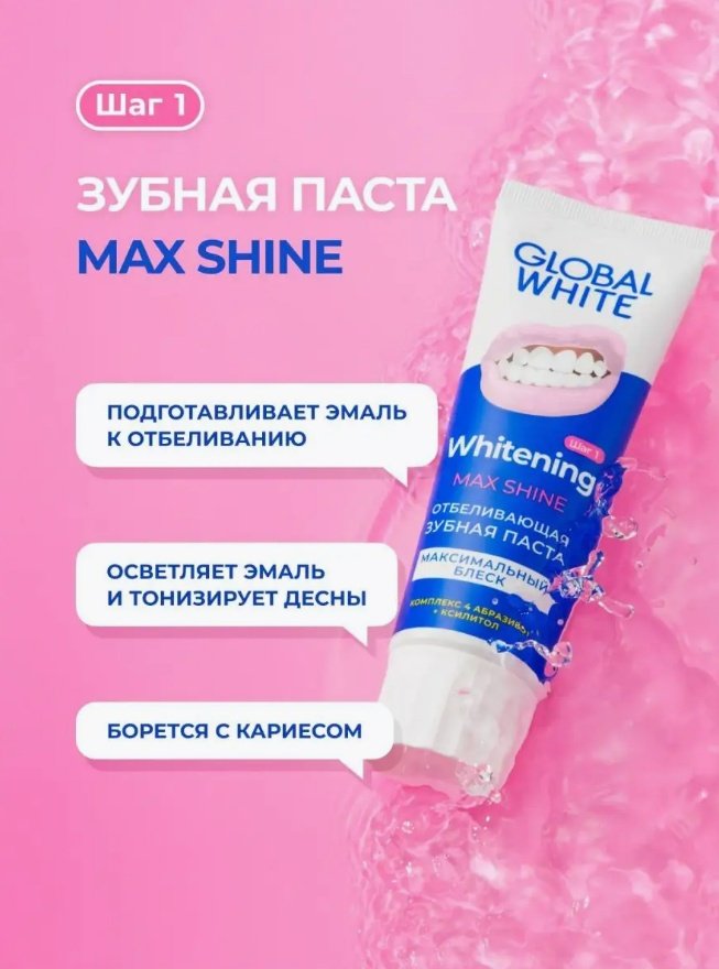 Global White зубная паста Whitening 100 г - ForteMarket Global White зубная паста Whitening 100 г купить,0