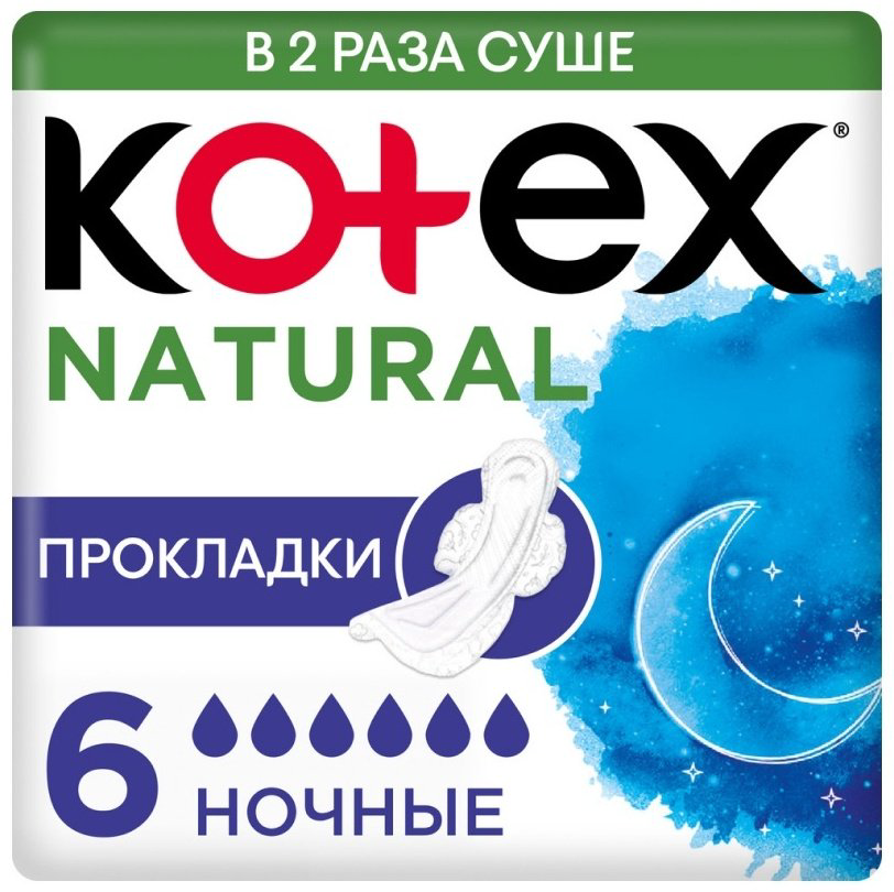 Kotex прокладки Natural Night 6 шт купить,1300
