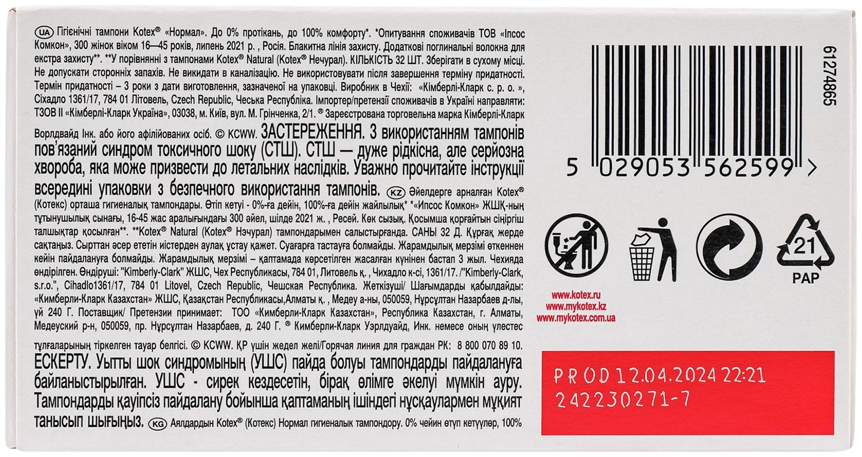 Kotex тампоны Нормал 32 шт купить,NaN