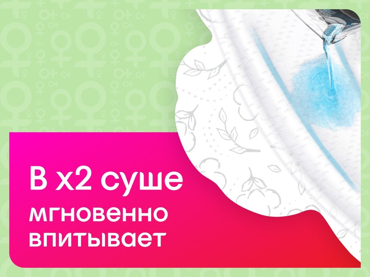 Kotex прокладки Natural Night 6 шт