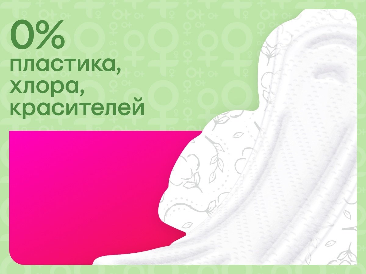 Kotex прокладки Natural Night 6 шт
