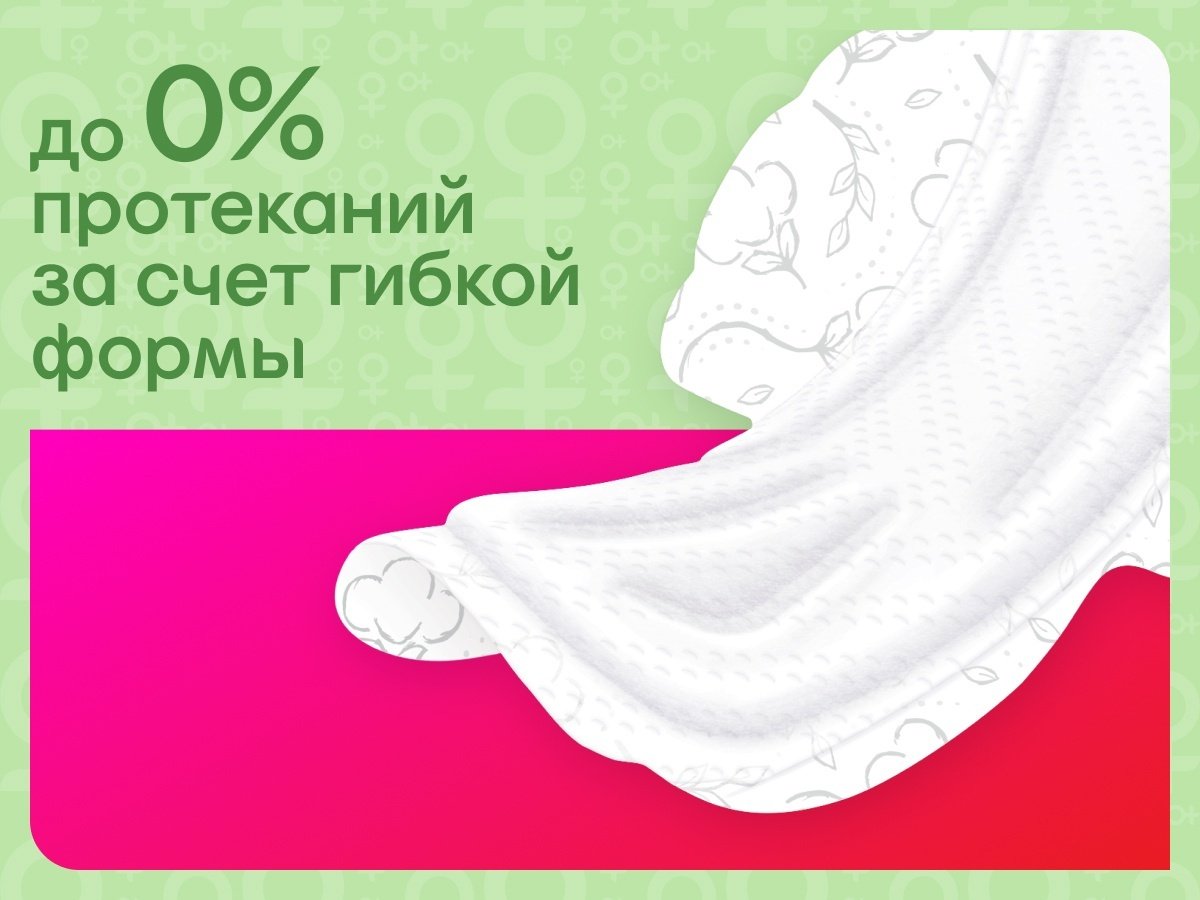 Kotex прокладки Natural Night 6 шт
