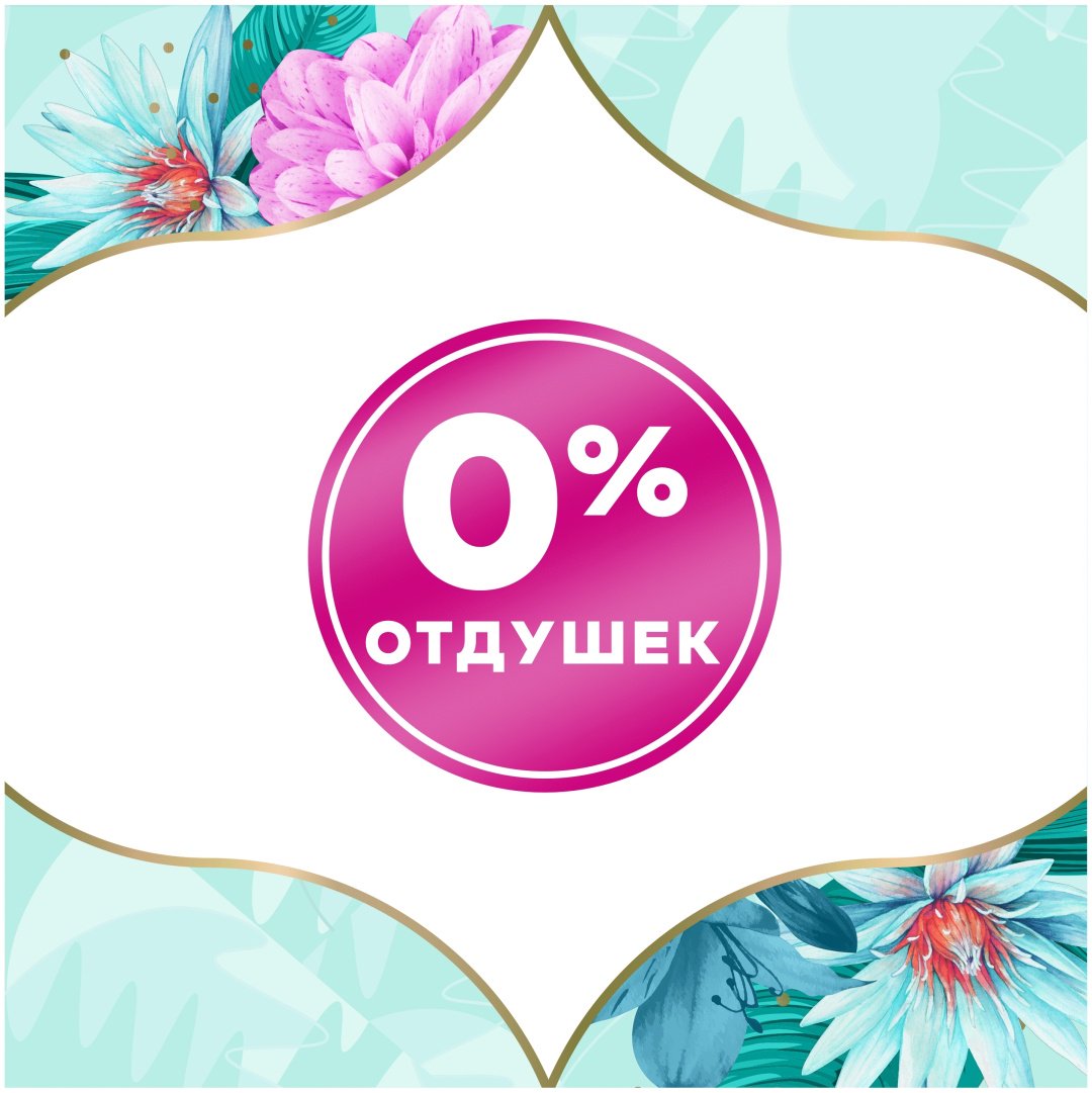 Прокладки ежедневные Discreet 0 perfume normal 60шт купить,NaN