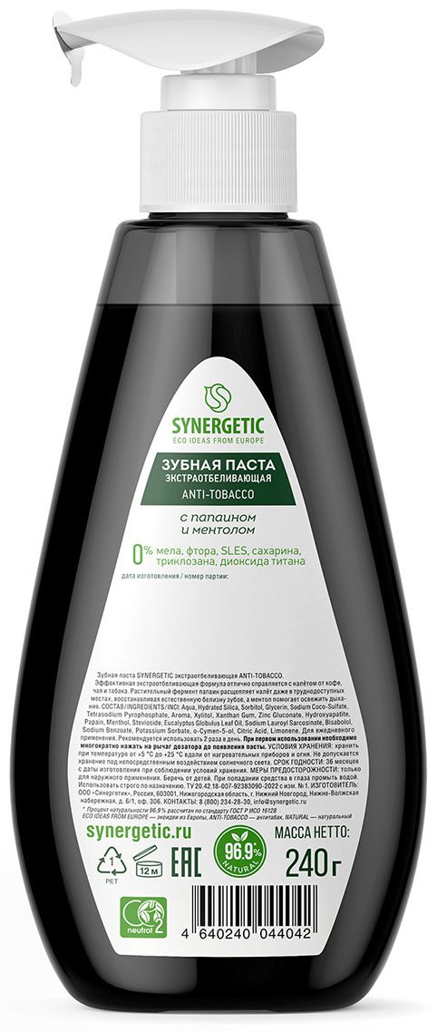 Synergetic зубная паста Зубная паста экстраотбеливающая ANTI-TOBACCO, 240 г 240 мл купить,0