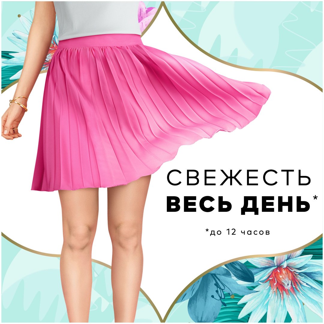 Прокладки ежедневные Discreet 0 perfume normal 60шт купить,NaN