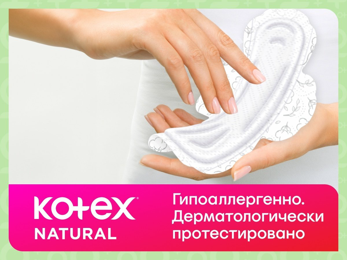 Kotex прокладки Natural Night 6 шт купить,1300