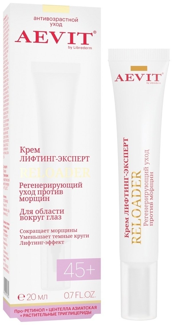 Librederm крем Aevit Reloader 45&#43; для области вокруг глаз 20 мл