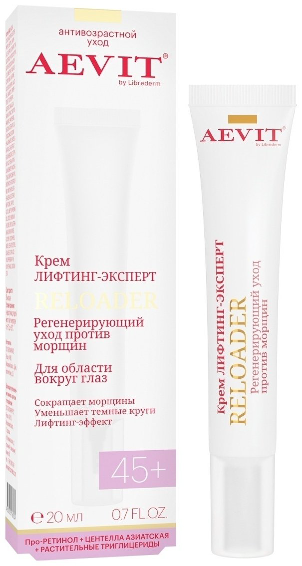 Librederm крем Aevit Reloader 45+ для области вокруг глаз 20 мл - ForteMarket Librederm крем Aevit Reloader 45+ для области вокруг глаз 20 мл купить,NaN