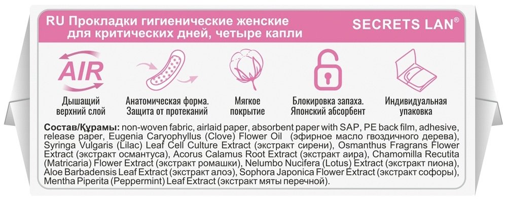 Foshan Jinfukang Sanitary Products Co. прокладки Целебные травы 7 шт купить,NaN