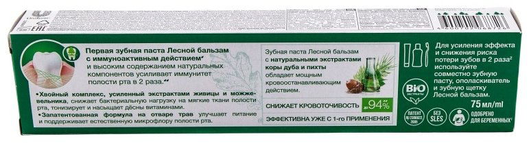Лесной бальзам зубная паста Против кровоточивости десен 75 мл купить,NaN