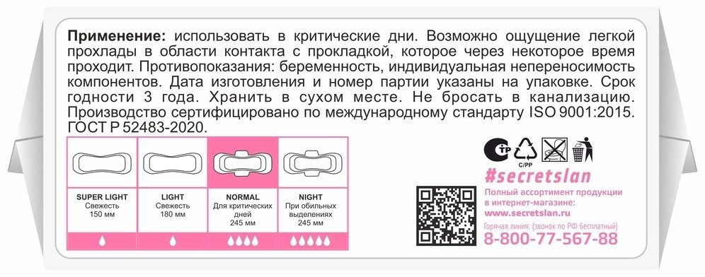 Foshan Jinfukang Sanitary Products Co. прокладки Целебные травы 7 шт купить,NaN