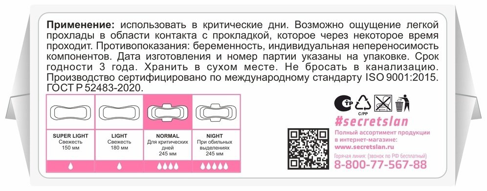Foshan Jinfukang Sanitary Products Co. прокладки Целебные травы 7 шт купить,NaN