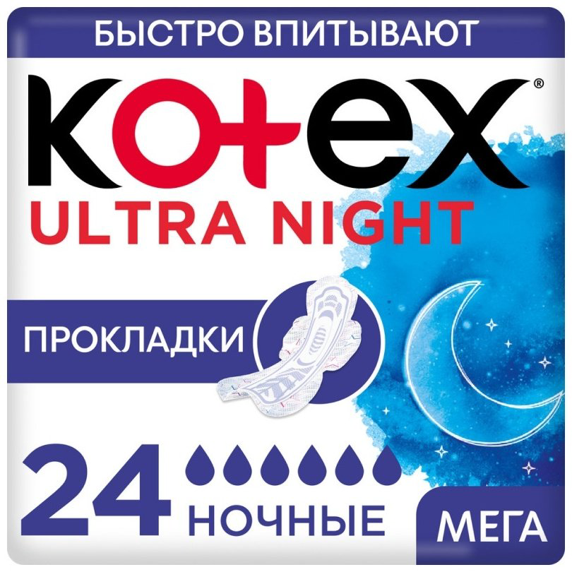 Kotex прокладки Ultra Night 24 шт купить,NaN