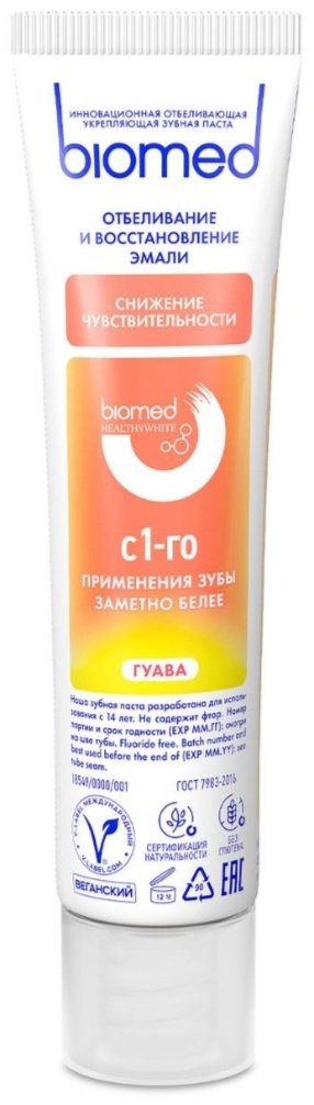 Biomed зубная паста HEALTHYWHITE молекулярное отбеливание гуава 65 г - ForteMarket Biomed зубная паста HEALTHYWHITE молекулярное отбеливание гуава 65 г купить,0