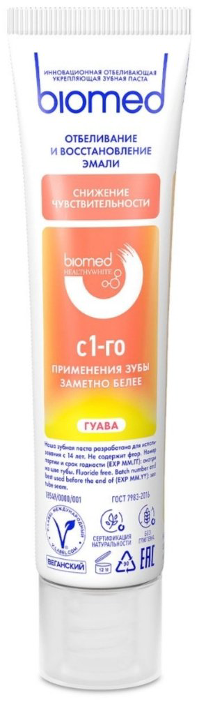 Biomed зубная паста HEALTHYWHITE молекулярное отбеливание гуава 65 г купить,NaN