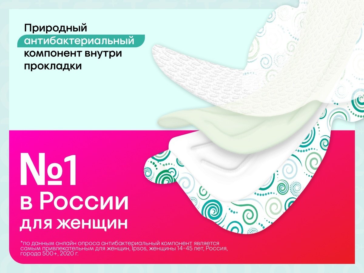 Kotex прокладки Bio-Care Night 6 шт купить,NaN