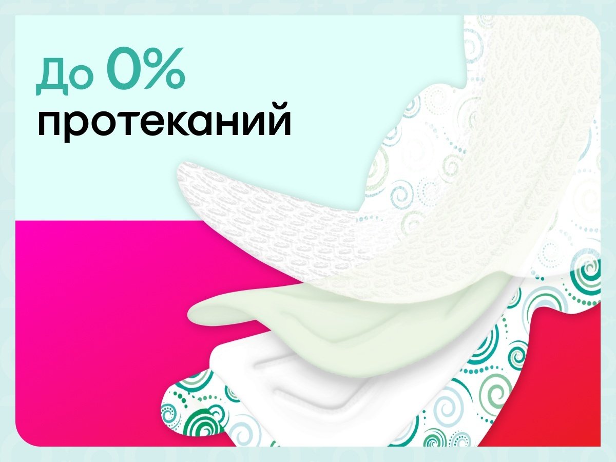 Kotex прокладки Bio-Care Night 6 шт купить,NaN