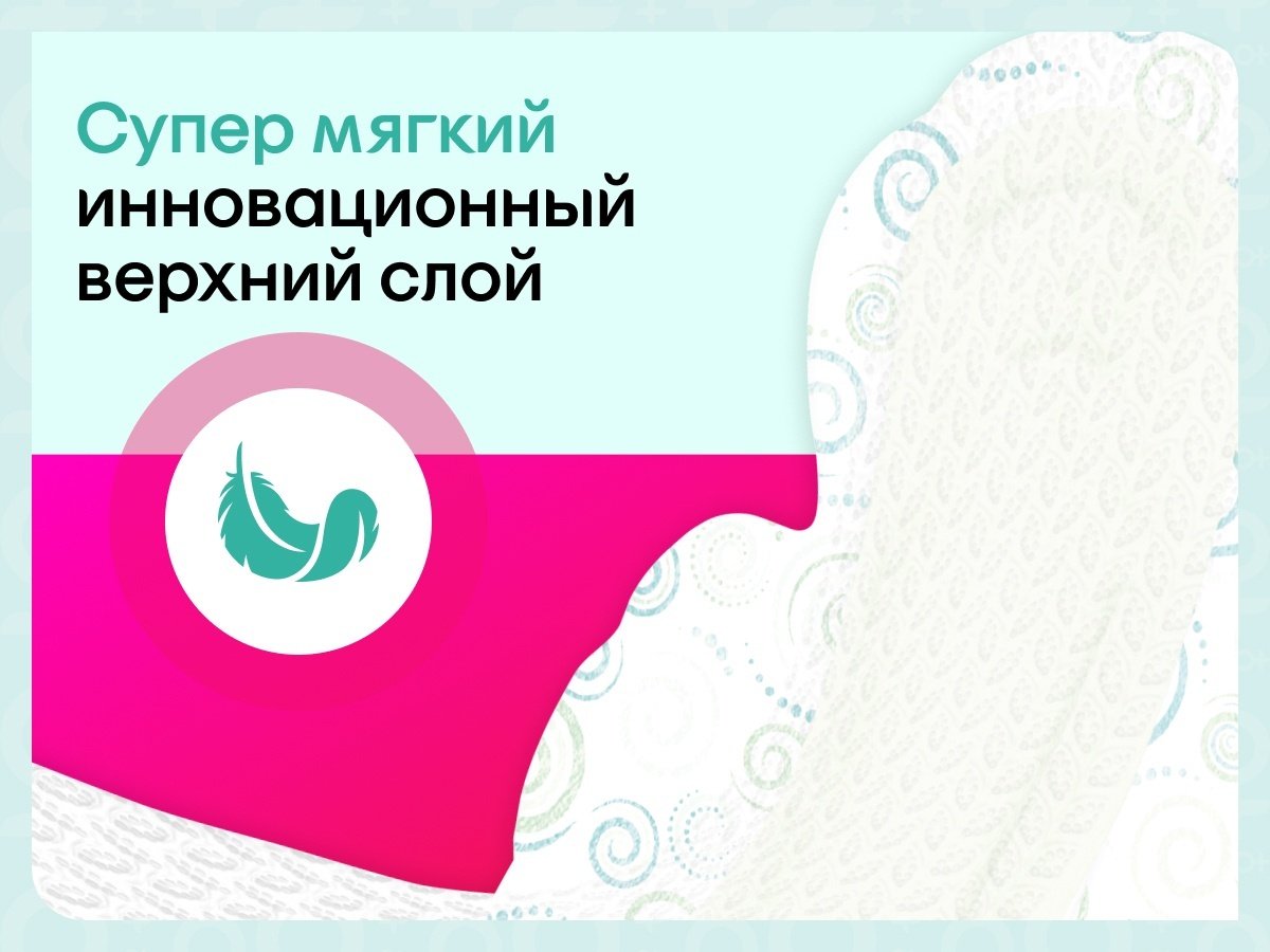 Kotex прокладки Bio-Care Night 6 шт купить,NaN