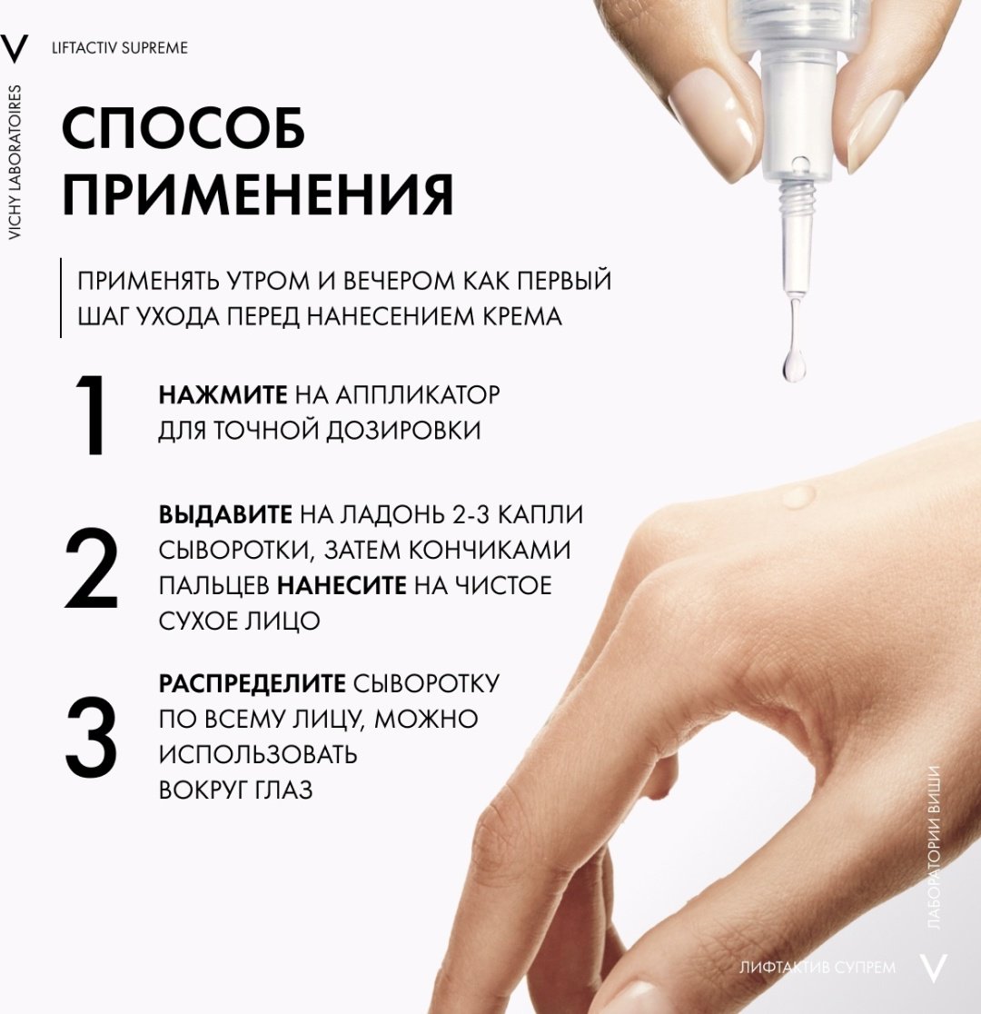VICHY LIFTACTIV SUPREME Гиалуроновая сыворотка-филлер пролонгированного действия, 30 мл купить,NaN