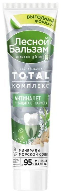 Лесной бальзам зубная паста Total комплекс антиналет 150 мл